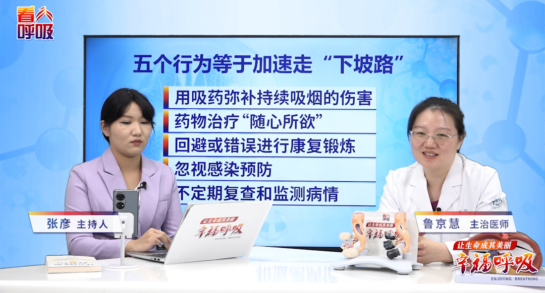 哪些慢阻肺病患者会更快恶化？