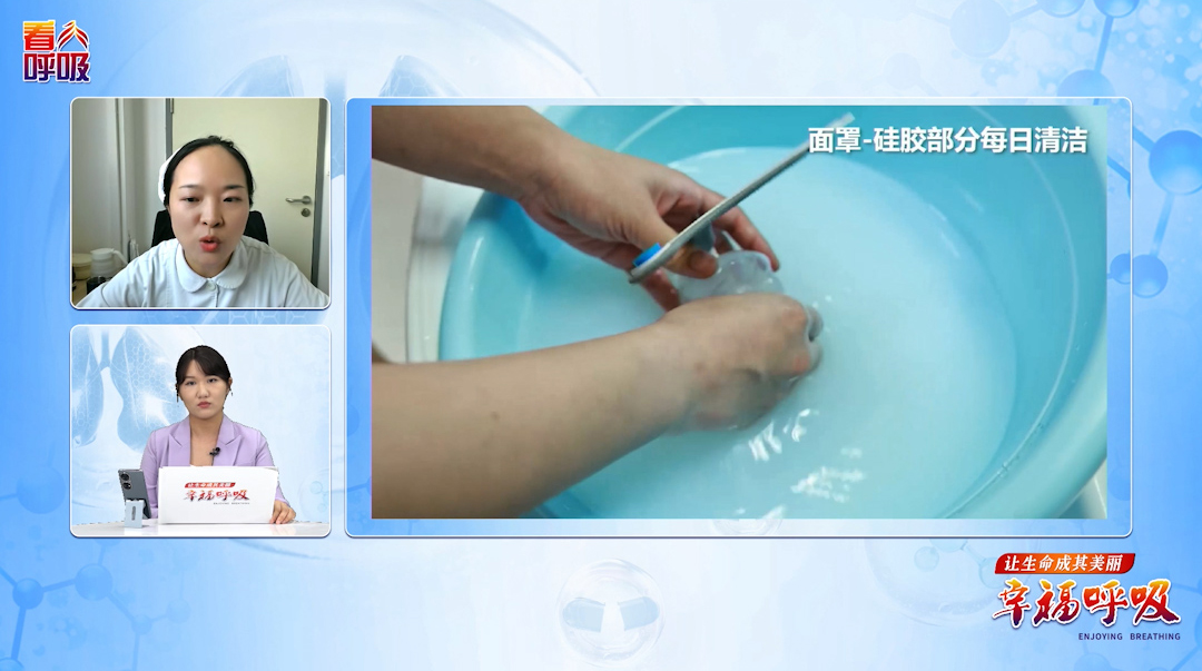呼吸机口鼻罩如何清洁更彻底？ 