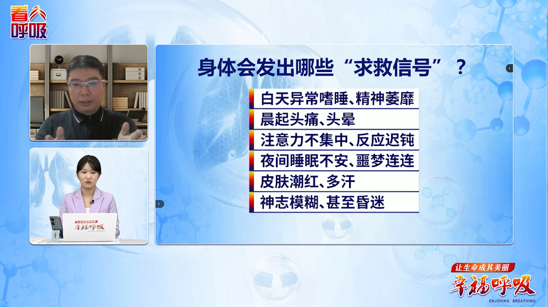 体内二氧化碳堆积有哪些关键症状信号？