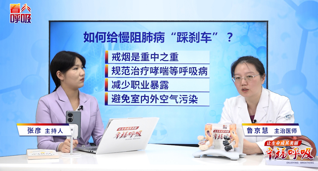 哮喘患者反复呼吸急促会变慢阻肺病吗？