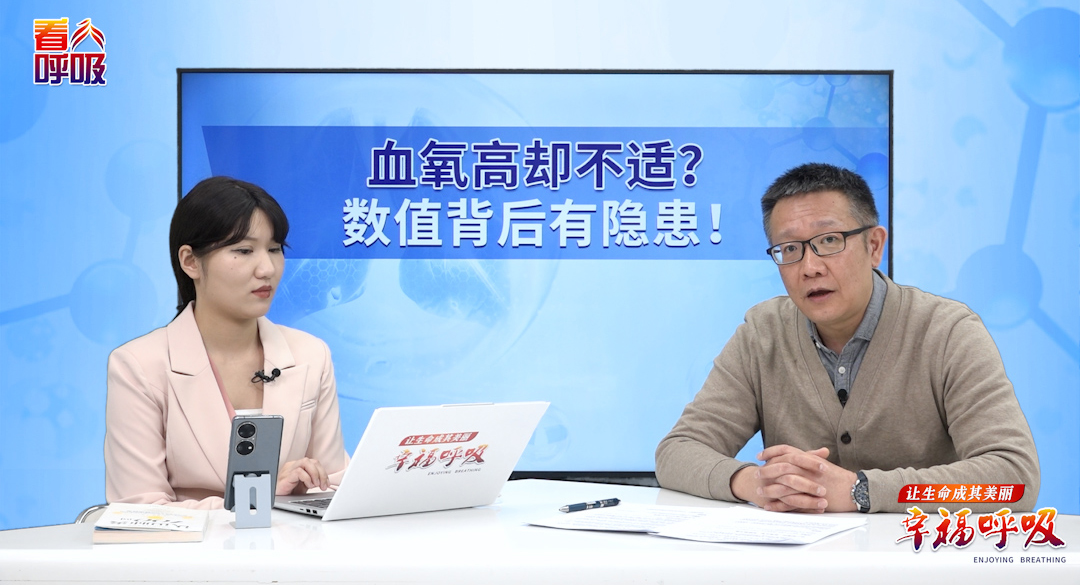 轻微活动后血氧降低可能暗藏隐患？