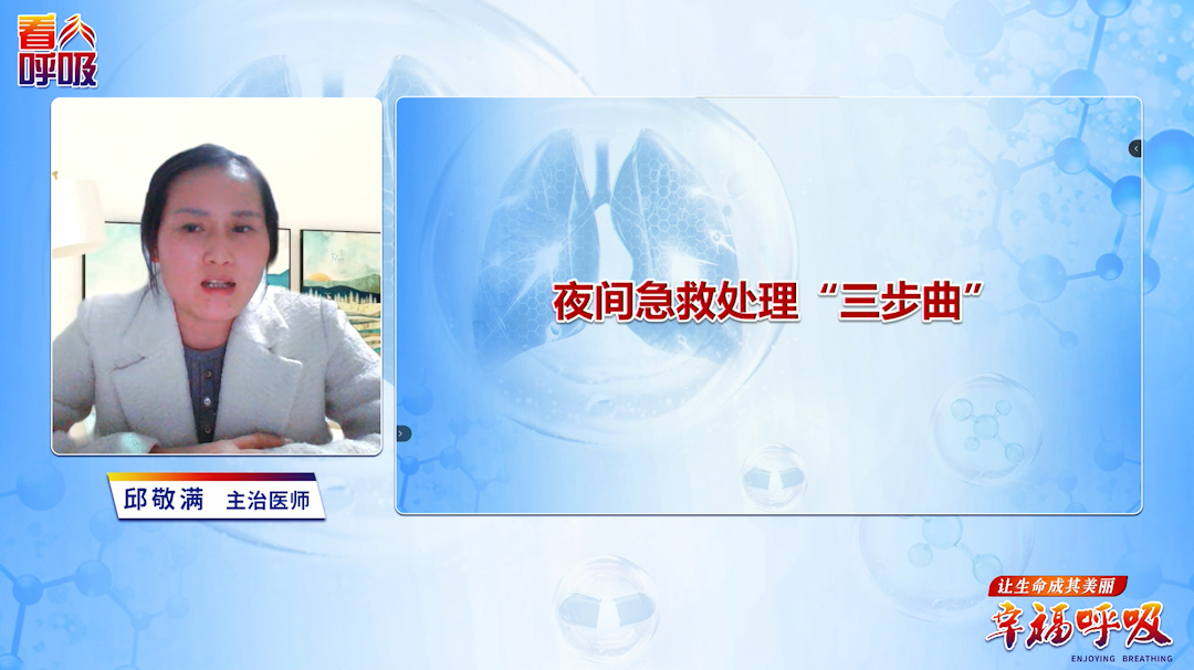 夜间憋醒试试这种体位恢复呼吸！