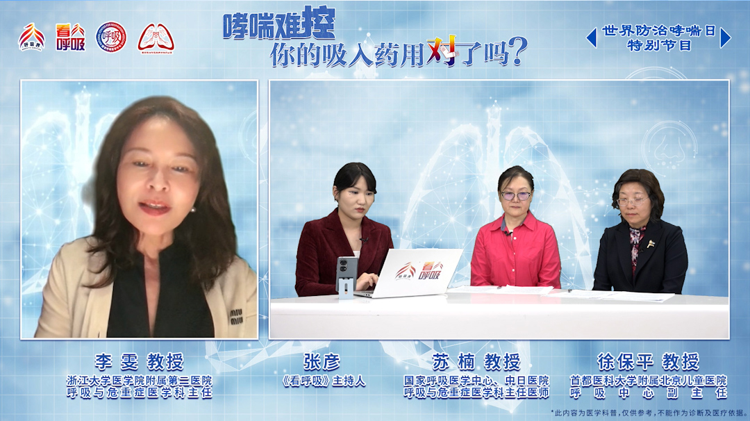 哮喘急救药和抗炎药如何配合使用？