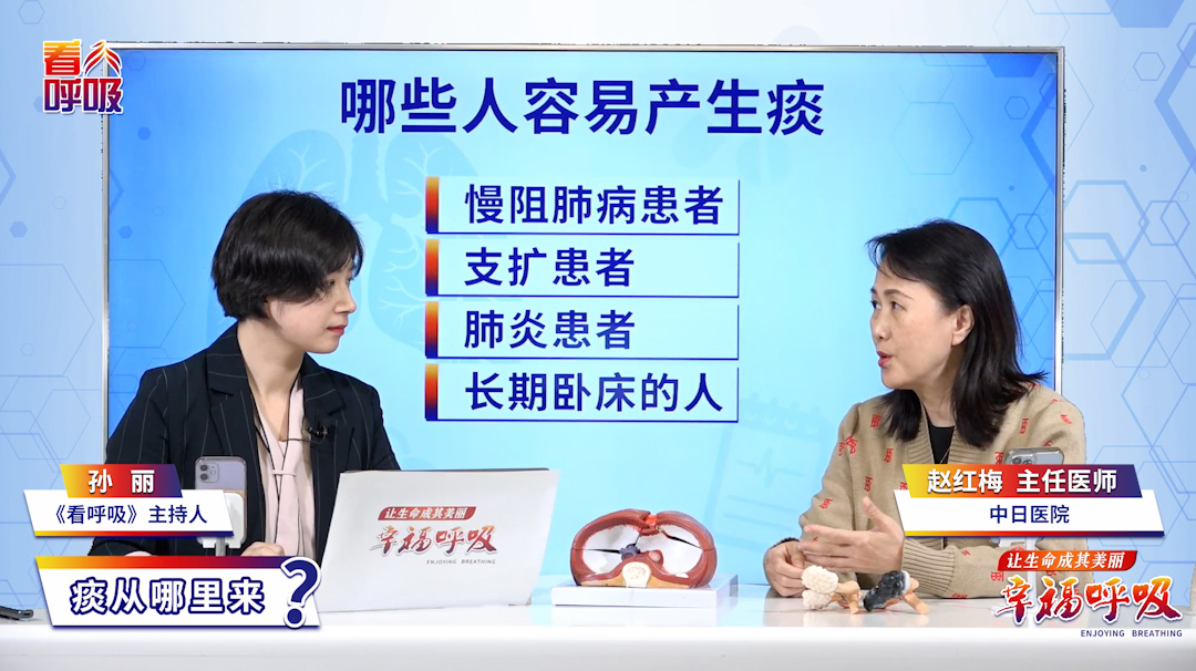 为什么长期卧床的人容易有痰？ 