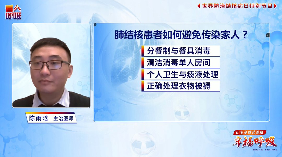 家人患肺结核，我们必须做对这些事！